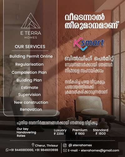 #ksmartportal  #Thrissur  #KeralaStyleHouse  #buildingplan