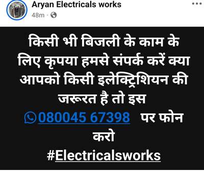 #Electrical #electricalwork #electricalwork #electricswitches