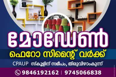 ഫെറോസിമെൻറ് വർക്ക്.   
ചുരുങ്ങിയ ചിലവിൽ ച്യ്തുകൊടുക്കുന്നു