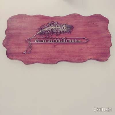 name boards wood with golden ss -call 790773700