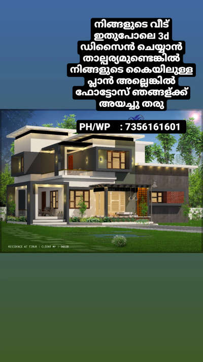 For 3D contact : 7356161601 #elevation  #ElevationHome  #HouseDesigns  #ContemporaryHouse  #Malappuram  #Architect  #CivilEngineer  #HouseDesigns  #designers  #exterior_Work  #courtyardgarden