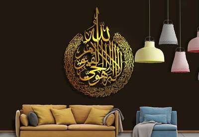 Home Decor " Arabic Designs" Golden Steel | Acrylic | Wooden
 
https://wa.me/919188825935
 #newhouse  #walldesigns #WallDecors #arabic_calligraphy #steelcutting
