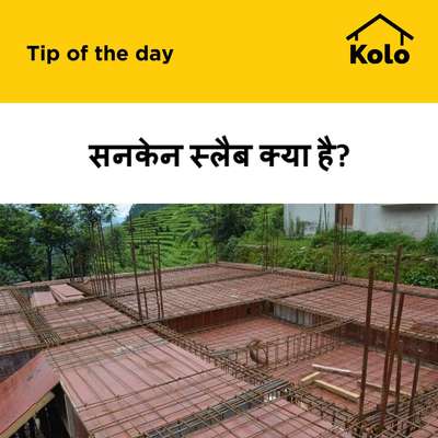 सनकेन स्लैब क्या है?
#sunken  #sunkenslab  #slab  #tips  #tip