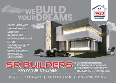 # SR BUILDERS