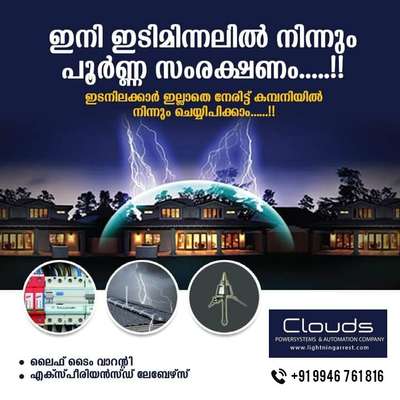 al Kerala service
www.lightningarrest.com
9946761816