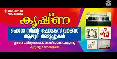 എല്ലാവിധ ഫെറോസിമന്റ് വർക്കുകൾക്കും സമീപിക്കുക