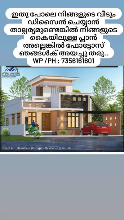 For 3D cont: 7356161601 #HouseDesigns  #moderndesign  #houseowner  #malppuram  #TRISSUR  #KeralaStyleHouse  #everyone  #koloapp  #ElevationHome  #Architect  #3D_ELEVATION  #cadand3d  #CivilEngineer  #nilambur  #Wandoor  #karulai  #malppuram   #houseowner  #ratelist  #ElevationHome