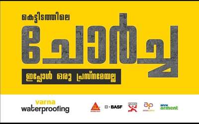 #WaterProofings #roofwaterproofing #waterproofingexperts #waterproofingsolutions #waterproofing_applicator #sika #BASF #mykarment #Fosroc #Kannur #working@kannur #Contractor #kannurconstruction #Architect #makkani