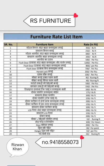 my working is rate list 
 #funiture