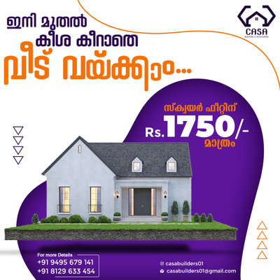 #CivilEngineer  #civilcontractors  #civilconstruction #constructioncompany  #ConstructionCompaniesInKerala  #HouseConstruction  #HouseDesigns #ContemporaryHouse  #HomeDecor  #Kottayam  #ernakulamdiaries  #Ernakulam #@Alapuzha  #design@alapuzha  #