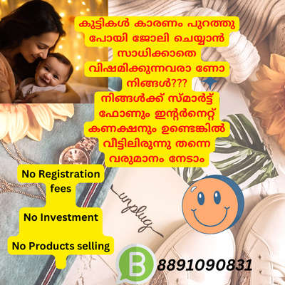 *വീട്ടിലിരുന്ന് free time work ചെയ്ത് മാസം 6000-25000 വരുമാനം ഉണ്ടാക്കാം*.
 - *Age limit :18-40*
 - *part time/full time*
 -  *Free training*
 -  *No investment ,No qualification*
🛑 *കൂടുതൽ details അറിയാനായി*👇whatsapp me: https://wa.me/message/DW4GU3XLW2VBB1
8891090831  #workfromhome #workfromanywhere