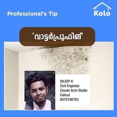 Professional's Tip

‘വാട്ടർപ്രൂഫിങ്’
#tip #tips #Professional'stip #waterproofing #Water_Proofing #bathroom #terrace #wall