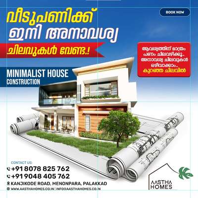 Home to build with happiness.
dream home with trusting partner
.
.
.
.#keralahime #TraditionalHouse  #IndoorPlants  #KitchenInterior  #Architectural&Interior #budget  #budgethomes #SmallHouse #budget_home_simple_interi