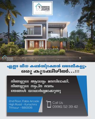 upcoming work @Thrissur