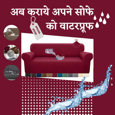 ab Apne sofa ko banae water pro #LivingRoomSofa  #living room #BedroomDecor