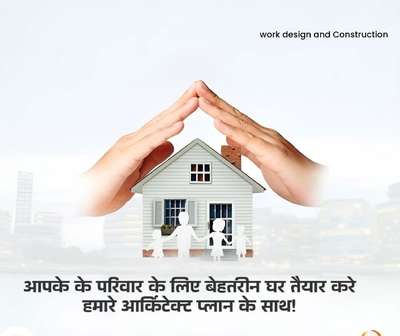 house construction with material