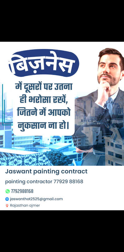 #homepaint
