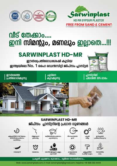 sarwinplast HD-MR gupsum plastering
ph:9633595554