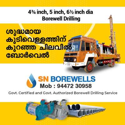 #borewell #borewelldrill
for borewell drilling services call us at : 94472 30958