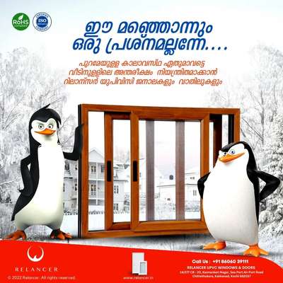 ഇനി മഞ്ഞൊന്നും ഒരു പ്രശ്നമേ അല്ല 
ഏറ്റവും മികച്ച upvc ഡോർസ് Relancer തന്നെ

#relancer #relancerupvc #relancerupvcdoors #relancerupvcdoorsandwindows #upvc #upvcdoors #upvcwindows #interiordesignideas #architect #architectkerala