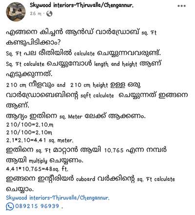 വാർഡ്രോബിന്റ sq. ft എങ്ങനെ calculate ചെയ്യാം?.
#KeralaStyleHouse
#keralahomeinterior
#KeralaStyleHouse
#kerala interior designer.
#Pathanamthitta
#thiruvalla.