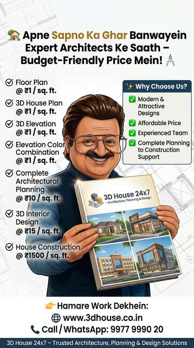🏡 **Apne Sapno Ka Ghar Banwayein Expert Architects Ke Saath – Budget-Friendly Price Mein!**

✔️ Floor Plan @ **₹1 / sq. ft.**  
✔️ 3D House Plan @ **₹1 / sq. ft.**  
✔️ 3D Elevation @ **₹1 / sq. ft.**  
✔️ Elevation Color Combination @ **₹1 / sq. ft.**  
✔️ Complete Architectural Planning @ **₹10 / sq. ft.**  
✔️ 3D Interior Design @ **₹15 / sq. ft.**  
✔️ House Construction @ **₹1500 / sq. ft.**

✨ **Experts in House, Bungalow, Apartment, Shop, School & Commercial Designs**  
📐 Smart Planning | Modern Design | Affordable Price | Trusted Service  

👉 **Hamare Work Dekhein:**  
🌐 **www.3dhouse.co.in**  

**3D House 24x7 – Trusted Architecture, Planning & Design Solutions**

#3DHouse24x7 #DreamHome #HouseDesign #FloorPlan #3DHousePlan #3DElevation #ElevationDesign #ArchitecturalPlanning #InteriorDesign #HouseConstruction #AffordableConstruction #ModernHomeDesign #BungalowDesign #ApartmentDesign #CommercialDesign #ShopDesign #SchoolDesign #Architect