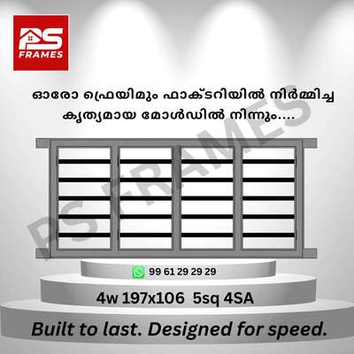 ഓരോ ഫ്രെയിമും ഫാക്ടറിയിൽ നിർമ്മിച്ച കൃത്യമായ മോൾഡിൽ നിന്നും....