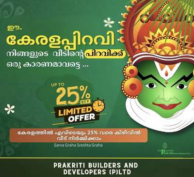 Contact- 8714437018


 #HouseConstruction  #happyhome  #keralapiravi  #special_offer  #limitedoffer  #budgethomes  #qualityconstruction  #qualitymaterials