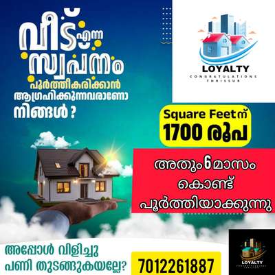 Loyalty construction Renovation Thrissur koorkenchery