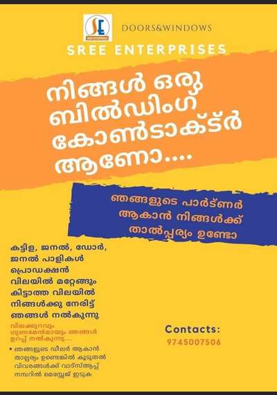 9400157506
ഇനി ഹോൾസെയിൽ വിലയിൽ, മരത്തിന്റെ കട്ടിള, ജനാല, കതക്, വെന്റിലേഷൻ, വീടിന് ആവിശ്യമായ ഫർണ്ണിച്ചറുകൾ എന്നിവ വാങ്ങാം...!!

അതും നേരിട്ട് ഫാക്ടറിയിൽ നിന്ന്..!!

ഓൾ കേരള നിങ്ങളുടെ സൈറ്റിൽ എത്തിച്ചു തരുന്നു...!!

ഏറ്റവും നല്ല മരത്തിന്റെ  (തേക്ക്, അഞ്ഞിലി, പ്ലാവ്,മഹാഗണി, ചെറുതേക്ക്,മലേഷ്യൻ തേക്ക്,വയലറ്റ്) കാതൽ മാത്രം ഉപയോഗിച്ച്, അതിനൂതന മെഷിനുകളുടെ സഹായത്തോടെ,  എക്സ്പീരിയൻസ്ഡ് വർക്കേസിനെകൊണ്ട്, 100% ക്വാളിറ്റിയിൽ നിർമ്മിക്കുന്നു..!!

Sree enterprises
All kerala 
9400157506/9745007506

www.sreeenterprises.org

https://www.facebook.com/sreeenterprises.sree/

https://d-sreeenterprises756.dotpe.in

Message Sree Enterprises on WhatsApp. https://wa.me/message/DWJOWJ5YQ6YUE1