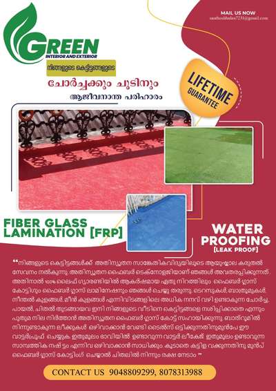 waterproofing Fiberglass Lamination - FRP - waterproofing ###