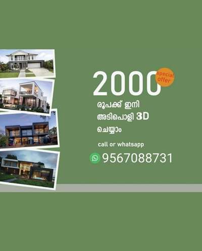 #3d  #newhouse #homeexterior  #HouseDesigns #houseexterior #3dhouse #exteriorhomedecor #Kannur #Kozhikode #Malappuram #KeralaStyleHouse