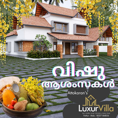 Happy Vishu #ElevationHome #TraditionalHouse