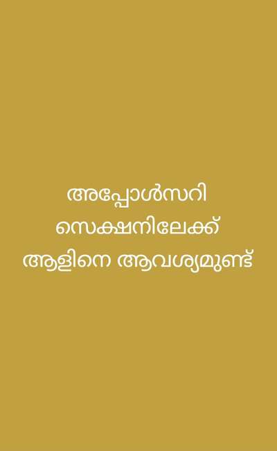 ഫോൺ 
8848900718
