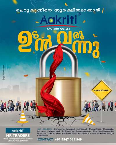 AAKRITI FACTORY OUTLET

HR Traders
Cherrukkunnu
Near kannapuram police station 
Kannur District
Kerala-670301