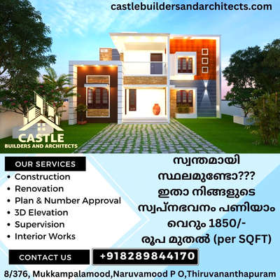 Castle Builders and Architects
Thiruvananthapuram
8289844170

Consultation free
A to Z Works

#Thiruvananthapuram #keralam #kazhakoottam #venganoor #balaramapuram #neyyattinkara #nedumangad #HouseConstruction #constructioncompany #buildingengineers #CivilEngineer #Lookingforarchitects #lookingforengineers