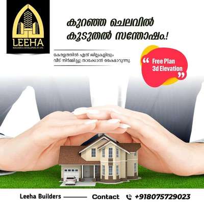 Build your Home with *LEEHA BUILDERS* 🏡🏠🏡
നിങ്ങളുടെ സ്വപ്നഭവനം ചെറുതോ വലുതോ ആയികൊള്ളട്ടെ.. കേരളത്തിൽ എവിടെയും തറപ്പണി മുതൽ ഫുൾ ഫിനിഷ് ചെയ്തു കീ കൈമാറുന്നു.

Build your Home with *LEEHA BUILDERS* 🏡🏠🏡

Sqft Rate :1600,1750, 1950,2000,2600

FREE PLAN AND ELEVATION
ALL KERALA CONSTRUCTION
ISI CERTIFIED BRANDS ONLY

OUR SERVICE

HOME CONSTRUCTION, INTERIOR WORK, RENOVATION, COMMERCIAL WORKS,LANDSCAPE, WELL, STRUCTURE WORK

Offices : Ernakulam 
Contact :http://wa.me/+91807579023

#celebrityhome #celebrity #KeralaStyleHouse #luxurydesign #keralahomes #kerala #homesweethome #architect #interior #interiordesign #freehomeplans #homestyling #homeplan #hometours #hometour #koloapp #keralahomeplanners #freehomeplans #homedesign #homesweethome #homedesigner #budgethomes #BuildersandDevelopers #buildersinkochi #bestbuilders #contemporaryhomedesign #budgethomepackages #interior #elevationdesign #zaharabuilders #traditionalhome #homedecor #villas #residential #modernhousedesign#exteriordesign #Ho