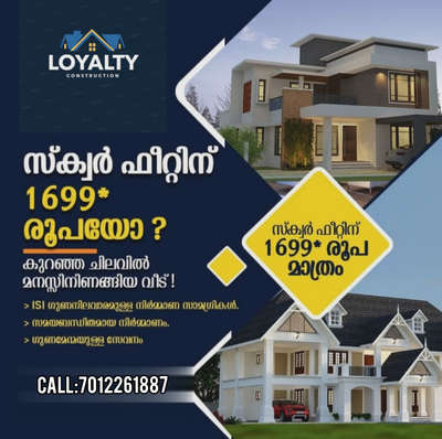 LOYALTY constructions& Renovation Thrissur Kerala.
call-7012261887