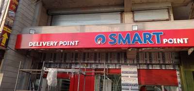 new site complete Reliance smart point