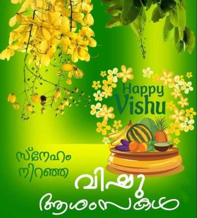 happy vishu to all by LandRules calicut  #homedesigne #FloorPlans #Kozhikode #Kannur #Malappuram #Wayanad