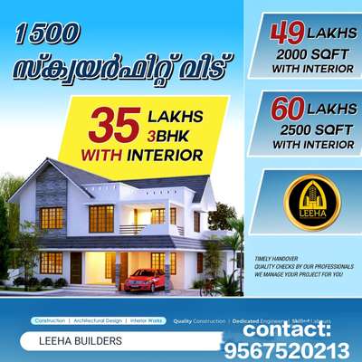 എല്ലാവരും വായോ 📢📢 *LEEHA BUILDERS* ന്റെ പുതിയ പ്രൊജക്റ്റ്‌ 💃🕺💃🕺 ആകർഷകമായ ഓഫറുകളോട് കൂടി 
1500 sqft (3 bedroom)35  ലക്ഷം  രൂപയ്ക്ക്  interior ഉൾപ്പടെ 
2000 sqft (4 bedroom) 49 ലക്ഷം രൂപയ്ക്ക് interior ഉൾപ്പടെ 
2500 sqft (4 bedroom) 60 ലക്ഷം രൂപയ്ക്ക് interior ഉൾപ്പടെ ഫുൾ ഫിനിഷിങ് ചെയ്തു കീ 🔑 കയ്യ് മാറുന്നു😊
വീടെടുക്കാനുള്ള തയ്യാറെടുപ്പിൽ ആണോ, വീടെടുക്കാനുള്ള പ്ലോട്ട് നിങ്ങളുടെ കൈയിൽ ഉണ്ടോ എങ്കിൽ കൂടുതൽ വിവരങ്ങൾ അറിയാൻ ഉടൻ തന്നെ വിളിക്കൂ.
+919567520213

*LEEHA BUILDERS & DEVELOPERS (PVT) LTD*

Ph: +919567520213

*LEEHA BUILDERS Pvt. Ltd*
www.leehabuilders.com
 
For more details-
Whatsapp:9567520213
#luxury #luxurylifestyle #fashion #design #style #love #lifestyle #interiordesign #travel #instagood #realestate #architecture #luxurylife #home #cars #homedecor #art #interior #luxuryhomes #photography #luxurycars #handmade #car #beautiful #like #beauty #designer #instagram #decor #follow