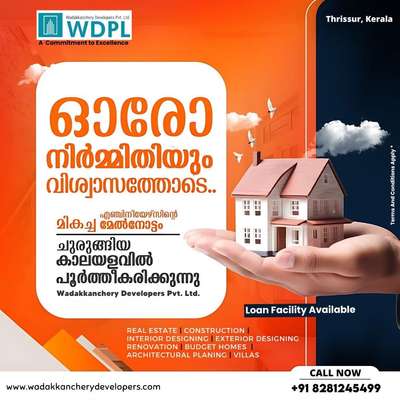 വിശ്വസ്ഥതയോടെ 100% Quality യിൽ 
ഗുണമേന്മയുള്ള മെറ്റീരിയൽസ് ഉപയോഗിച്ച്  നിങ്ങളുടെ ഇഷ്ടനുസരണം വീട് പണി മുഴുവനായും ഏറ്റെടുത്തു പൂർത്തിയാക്കി കൊടുക്കുന്നു ..

Call now : +91 8281245499, +91 8921222123
Visit our Website : www.wadakkancherydevelopers.com

#construction #architecture #design #building #interiordesign #renovation #engineering #contractor #home #realestate #concrete #constructionlife #builder #interior #civilengineering #homedecor #architect #civil #heavyequipment #homeimprovement #house #constructionsite #homedesign #carpentry #tools #art #engineer #work #builders #photography