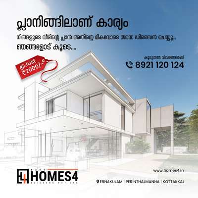 #HouseConstruction #Floor Plans #Malappuram #Pathanamthitta #Wayanad #Idukki #Kollam #Thiruvananthapuram
#Palakkad #Kannur #Kozhikode #Kasargod #Thrissur #Ernakulam #Alappuzha #Kottayam