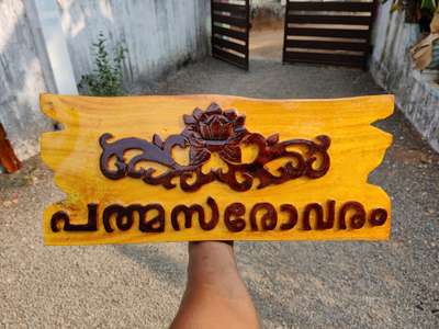 latest wood nameboard
desighn..
9633917470
call