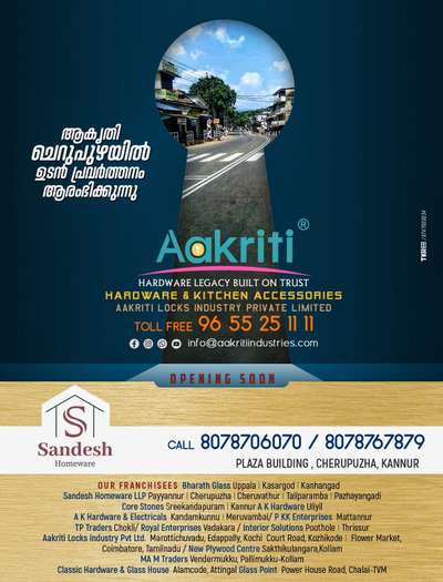 AAKRITI LOCKS INDUSTRY PVT LTD