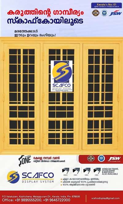കുറഞ്ഞ ചിലവിൽ സ്റ്റീൽ ഡോർസ് & വിൻഡോസ് !

✅മരത്തടിയെക്കാൾ ലാഭം
✅എല്ലാ കാലാവസ്ഥയിലും ഉത്തമം
✅ആജീവനാന്ത ഗ്യാരണ്ടി  
✅ചിതൽ തുരുമ്പ് 100% പ്രതിരോധിക്കുന്നു
-------------------------------
👉 More details
SCAFCO 
STEEL WINDOW & DOORS
PO VALAKKULAM, KOZHICHENA, MALAPPURAM DT, KERALA, INDIA
Call/WhatsApp +919895555200 | +919645722000
📧 scafcodisplay@gmail.com