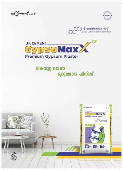 #gypsumplaster #JKGypsum 
മിതമായ നിരക്കിൽ ഇന്റീരിയർ പ്ലാസ്ടറിങ്. സിമന്റ് പ്ലാസ്ടറിനെ അപേക്ഷിച്ച് 30% വരെ ലാഭം