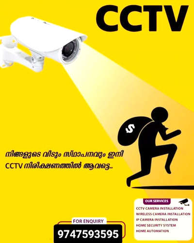 #KANNUR
#Kozhikkode
#KERALA
#cctvcamera
#homesecurity
#camerainstallation