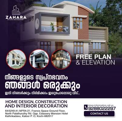 *ZAHARA BUILDERS INTRODUCING....*🤩🥳

അടിയുറച്ച വിശ്വാസത്തിൽ നിങ്ങൾക്കും സ്വന്തമാക്കാം ഒരു ഭവനം. നിങ്ങളുടെ വിശ്വാസത്തിന് ഞങ്ങൾ കരുത്തു പകരുന്നു.

നിങ്ങളുടെ സ്വപ്ന  സാക്ഷത്കാരം ഞങ്ങൾ നിറവേറ്റിടുന്നു...... കുറഞ്ഞ ബഡ്ജറ്റിൽ നിങ്ങൾക്കും ഒരു വീട്

നിങ്ങൾ വീടുപണി തുടങ്ങാനുള്ള തയ്യാറെടുപ്പിലാണെങ്കിൽ ഉടനെതന്നെ കോൺടാക്റ്റ് ചെയ്യൂ.

#home #homedecor #house #interior #interiordesign #homedesign #decor #realestate #interiors #design #decoration #realtor #dreamhome #newhome #househunting #architecture #realestateagent #furniture #livingroom #homestyle #renovation