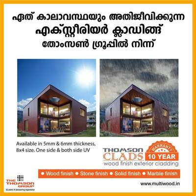 TOM LUKES INDIA INTRODUCES, THOMSON CLADES FOR ALL KIND OF EXTERIOR CLADDINGS WITH 10 YEARS OF COLOUR GUARANTEE.
FOR MORE QUERIES, PLEASE CALL
+91. 7736562033 
VISIT. www.tomlukesindia.com